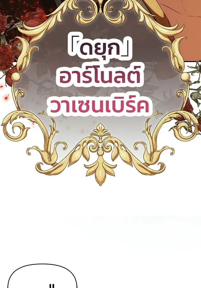 เกมรักจับสามี ตอนที่ 3 รูปที่ 65