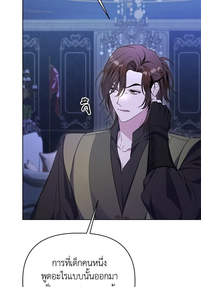 ชีวิตใหม่ในตระกูลมือสังหาร ตอนที่ 4 รูปที่ 14