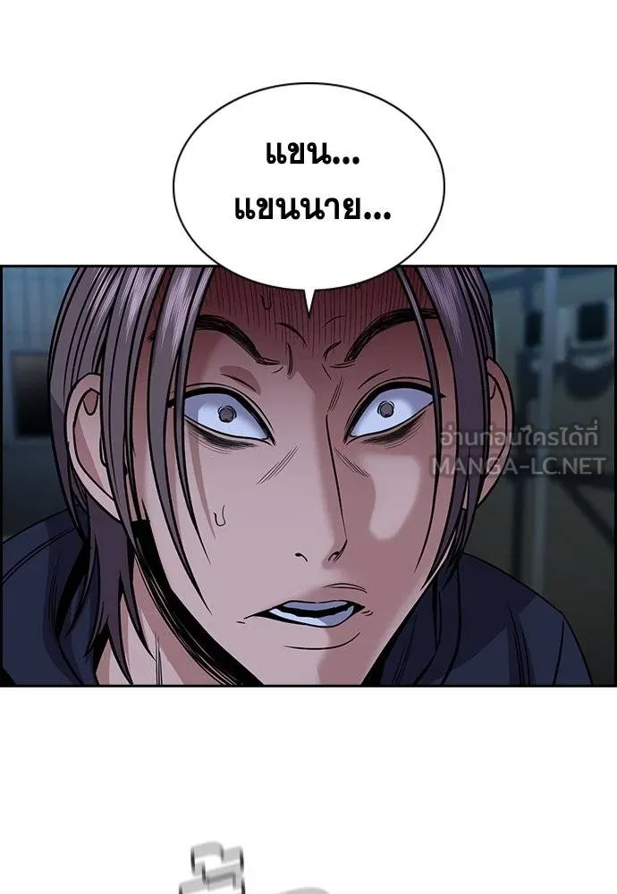 การศึกษาที่แท้จริง ตอนที่ 180 รูปที่ 54