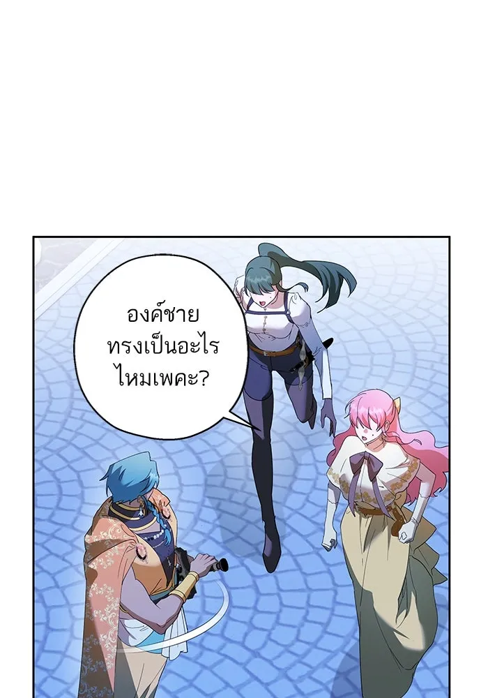 หวานใจสุดโหดโหมดเชื่อง ตอนที่ 69 รูปที่ 35