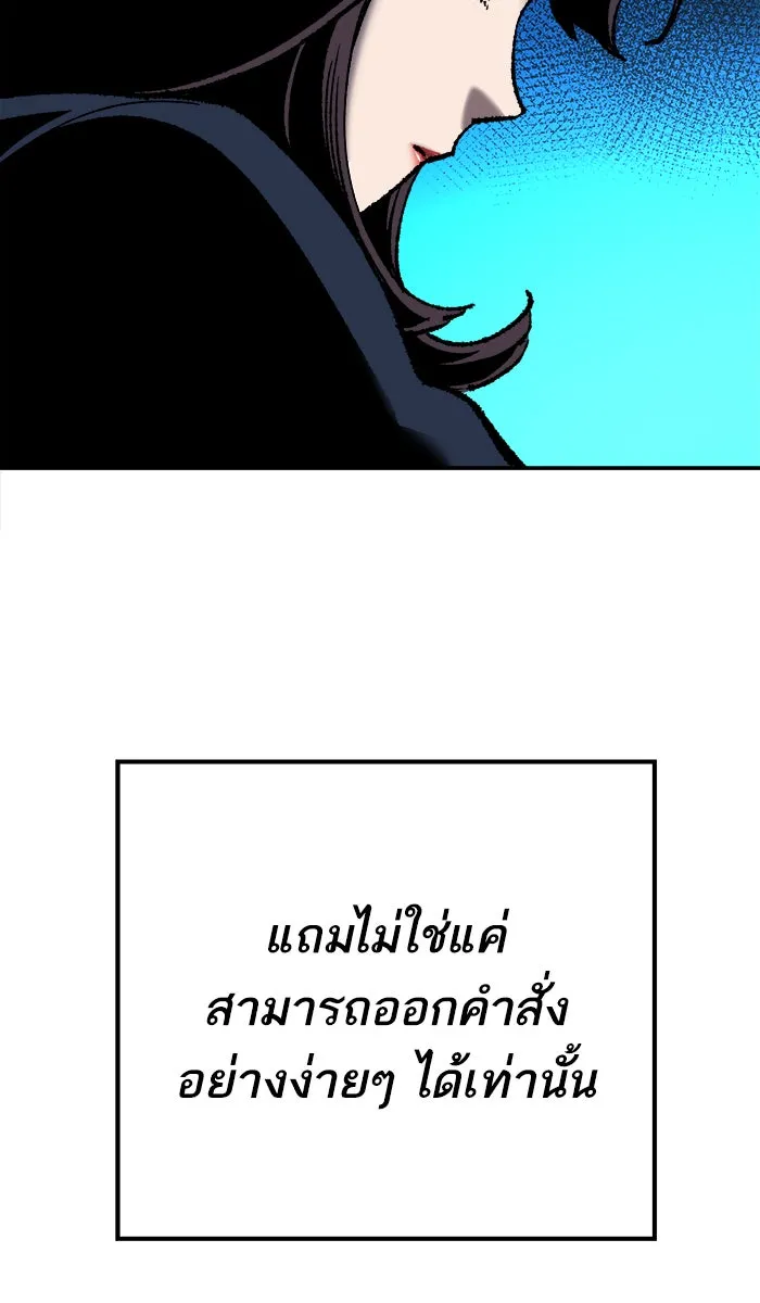 ยอดคนเลเวลทะลุ ตอนที่ 29 ชอนอักโด รูปที่ 128