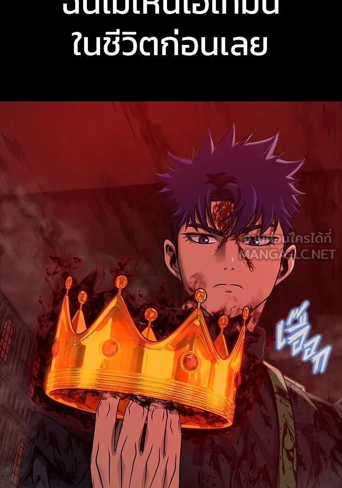 เพลเยอร์นักกินเหล็ก ตอนที่ 33 รูปที่ 135