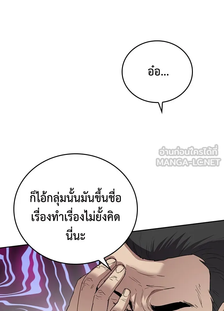 นักเลงกระจอกย้อนเวลามาทวงแค้น ตอนที่ 68 รูปที่ 78