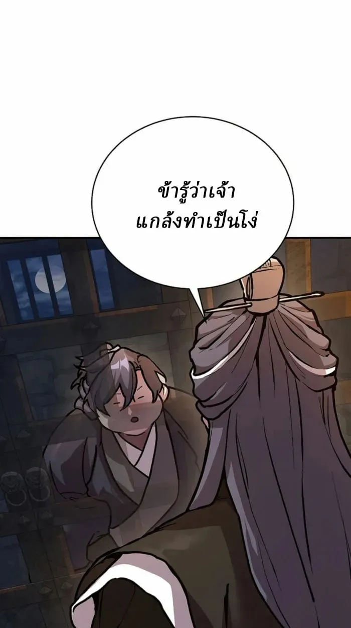 Reborn on the Demonic Cult Battlefield ยอดอ_จฉร_ยะผ_หวนค_น ตอนที่ ตอนที่ 1 รูปที่ 103