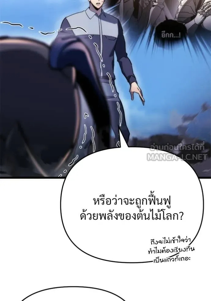 โกดังลับหลังโลกแตก ตอนที่ 58 รูปที่ 26