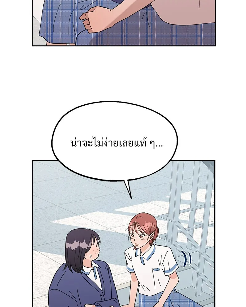 Pyramid Game เกมพีระมิด ตอนที่ 5 รูปที่ 64