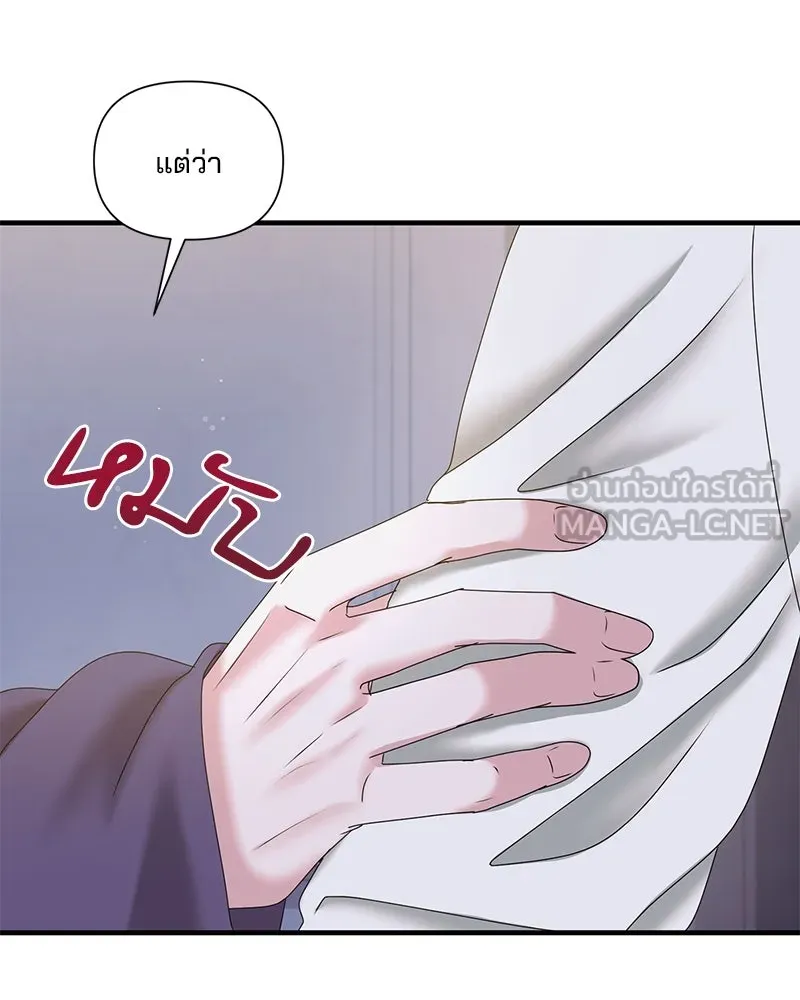 สามีที่ไม่ได้ขอ ตอนที่ 21 รูปที่ 54