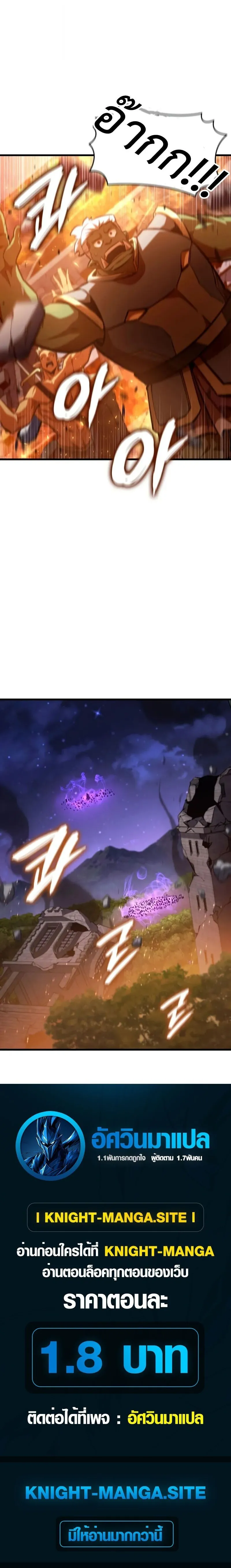 Breakers ตอนที่ ตอนที่ 28 รูปที่ 18