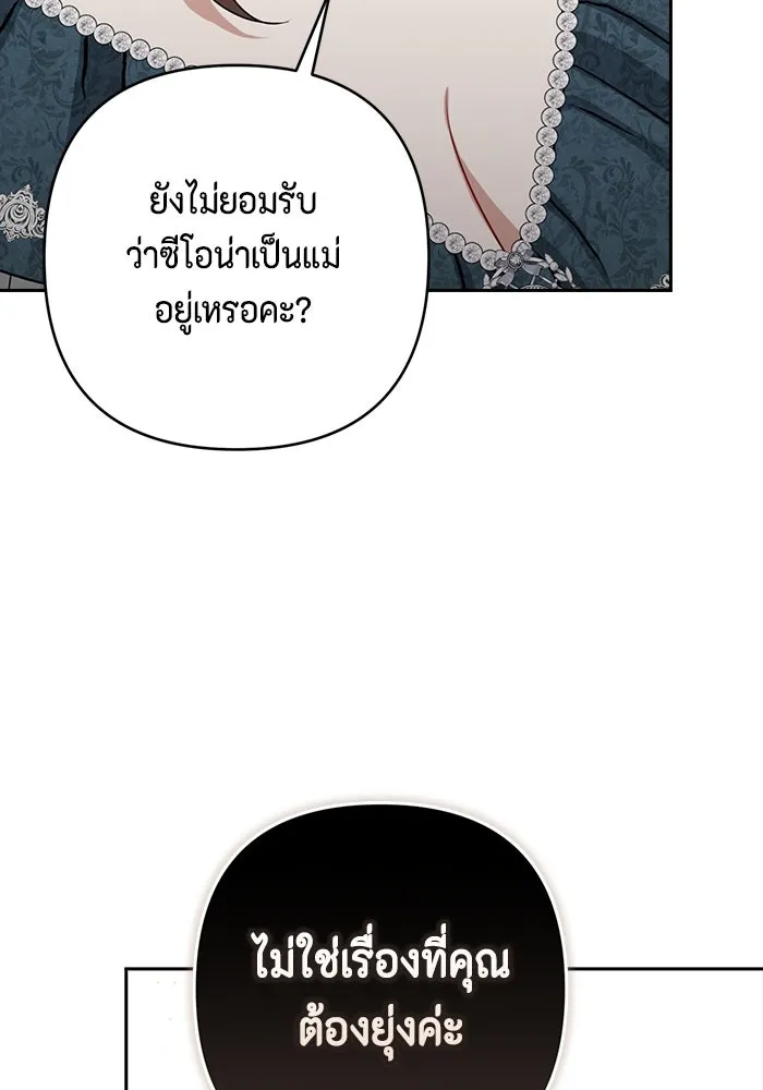 ละครชีวิตลิขิตรัก ตอนที่ 18 รูปที่ 34