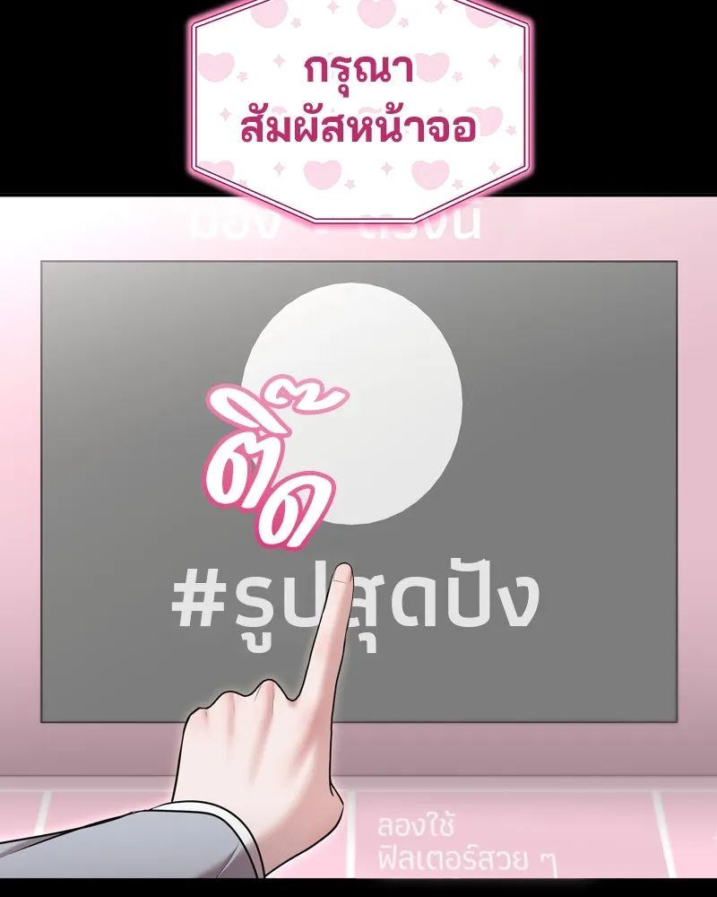 จ้า แม่คนสวย ตอนที่ 7 รูปที่ 28