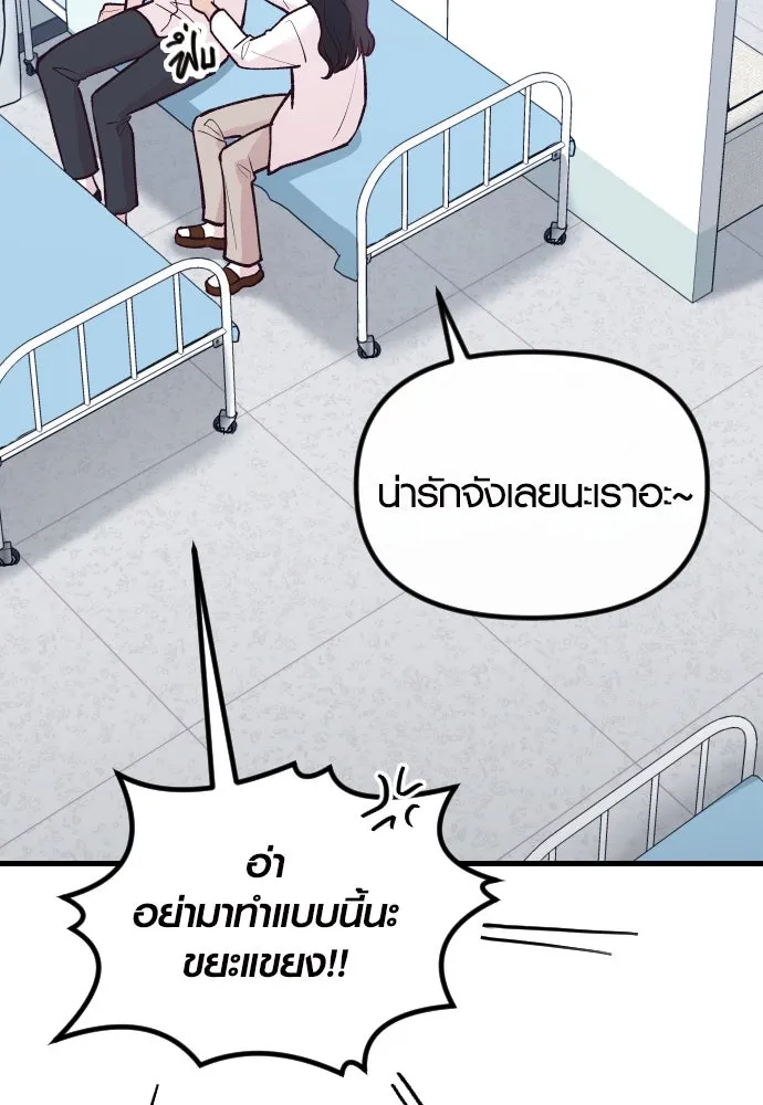 รักกันคนละครึ่งทาง ตอนที่ 23 รูปที่ 94