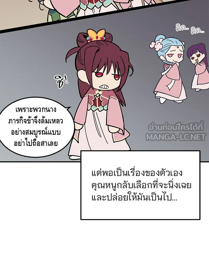 ข้าต้องไม่ใช่พระชายา ตอนที่ 11 รูปที่ 18