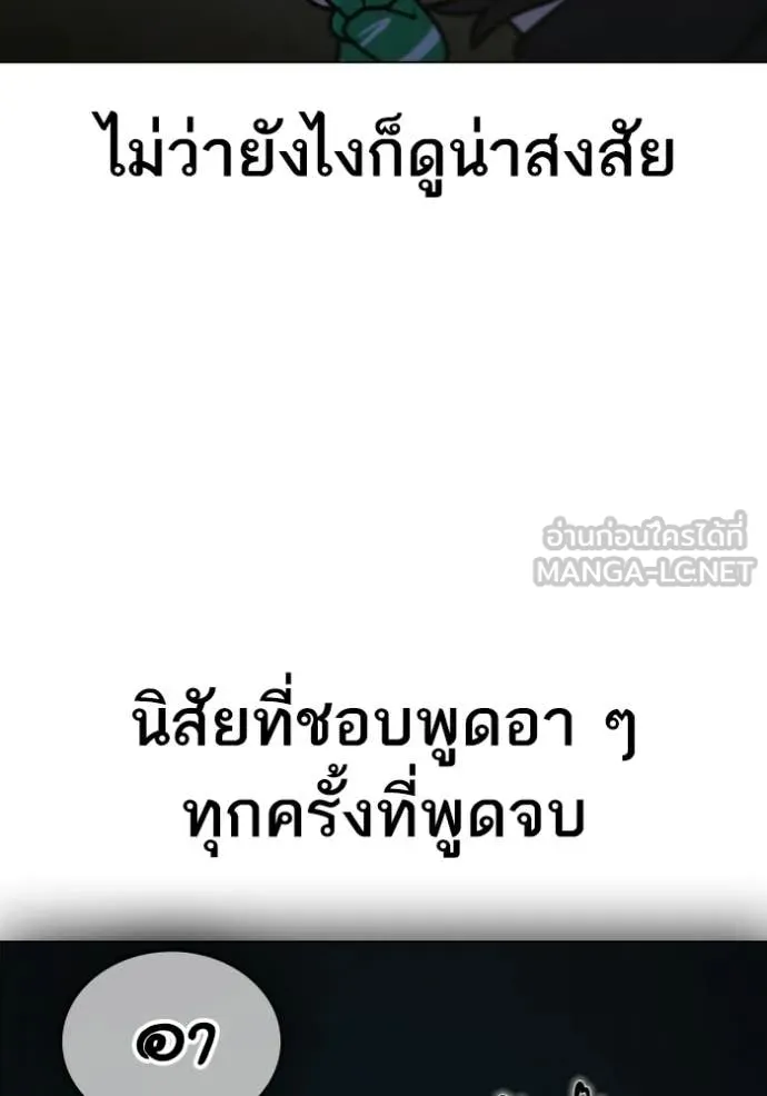 reality ตอนที่ 177 รูปที่ 166