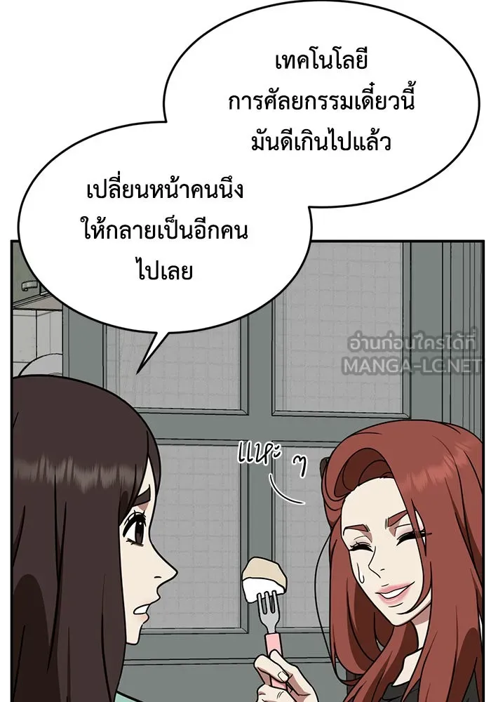 ช่วยเปลี่ยนฉันที ตอนที่ 170. คโยแทฮี 10 รูปที่ 51