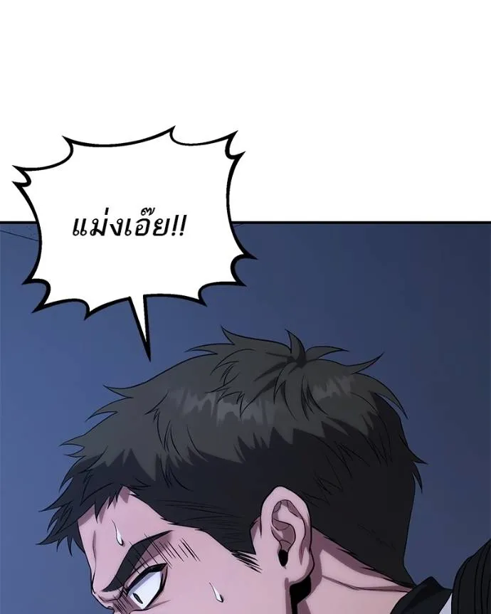 โทษที พื้นที่นี้ ตอนที่ 10 รูปที่ 232