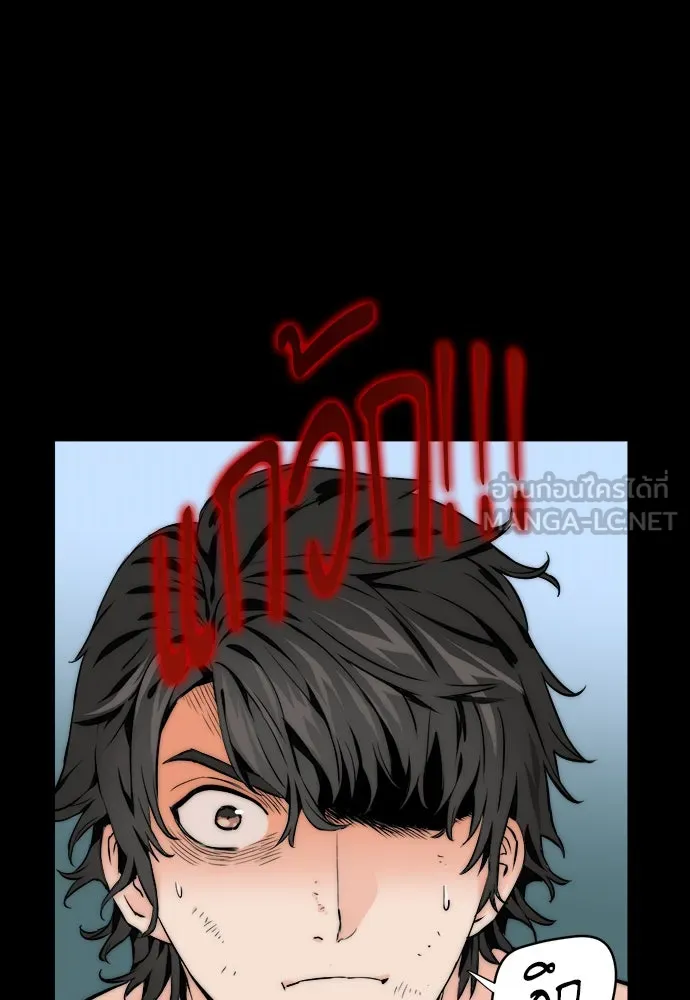 ดรูอิดแห่งสถานีโซล ตอนที่ 2 รูปที่ 45