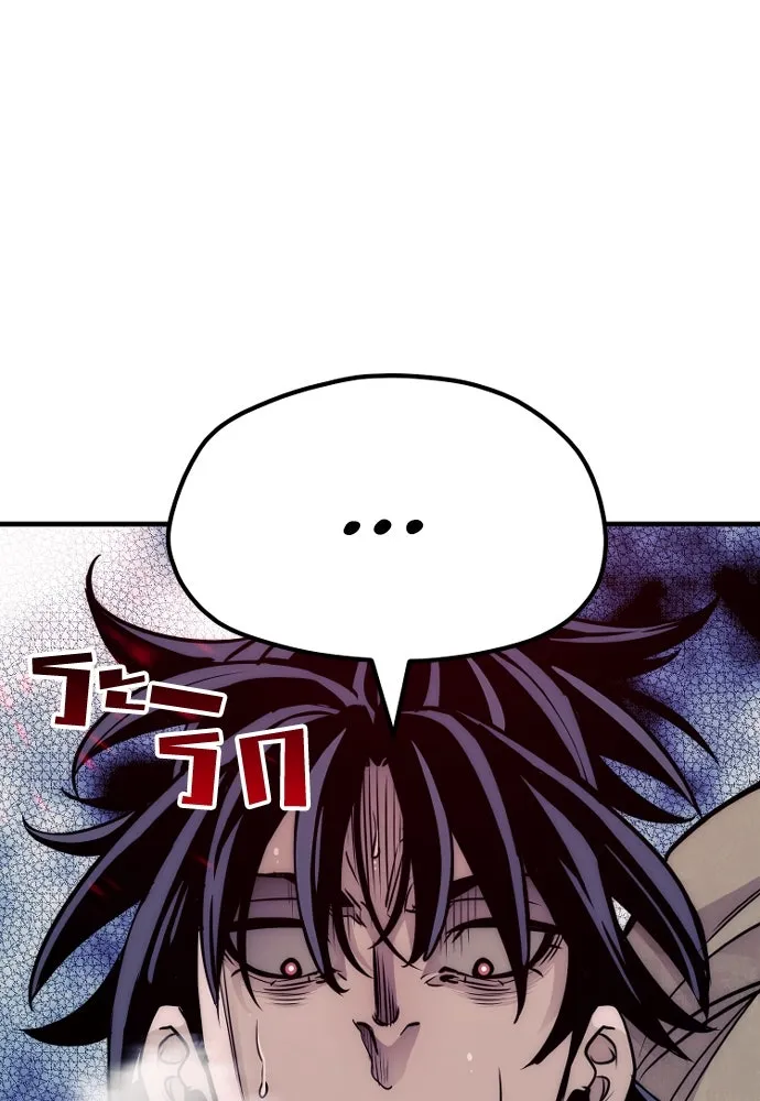 เส้นทางสู่เทพมาร ตอนที่ 33 รูปที่ 100