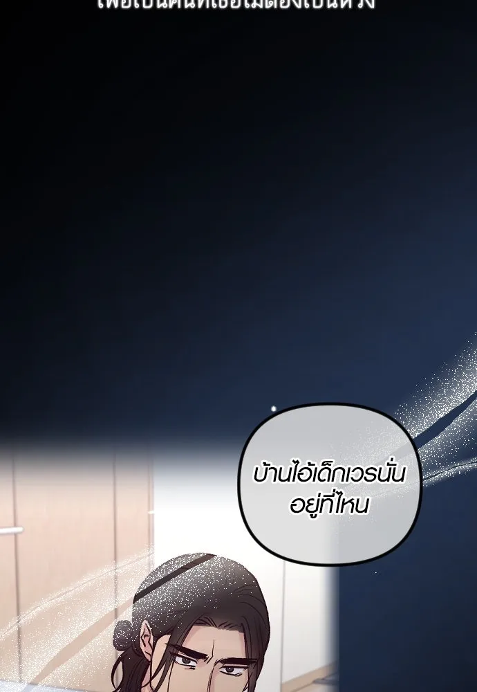 รักกันคนละครึ่งทาง ตอนที่ 46 รูปที่ 77