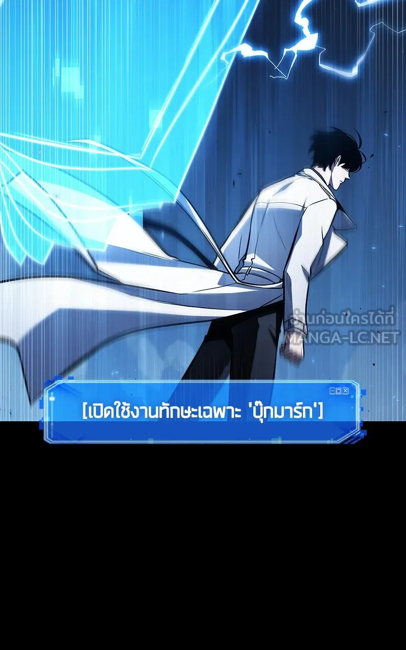 Omniscient Reader อ่านชะตาวันสิ้นโลก ตอนที่ 33 อ่านอีกรอบ (2) รูปที่ 87