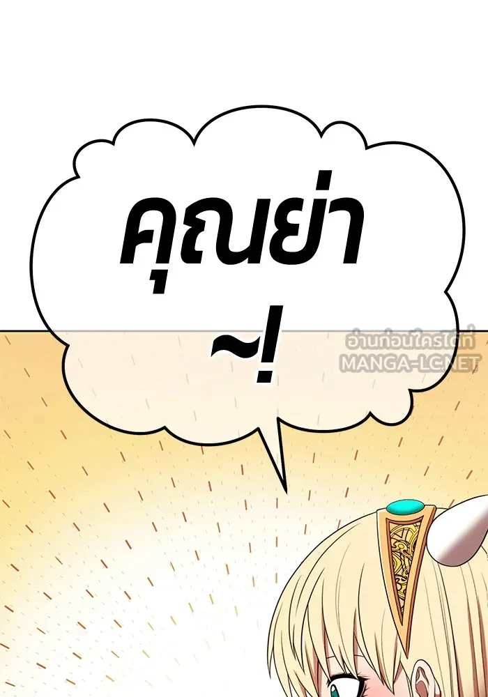 +99 ท่อนไม้พร้อมบวก ตอนที่ 25 ตื่นตัวต่อซาตาน (3) รูปที่ 285