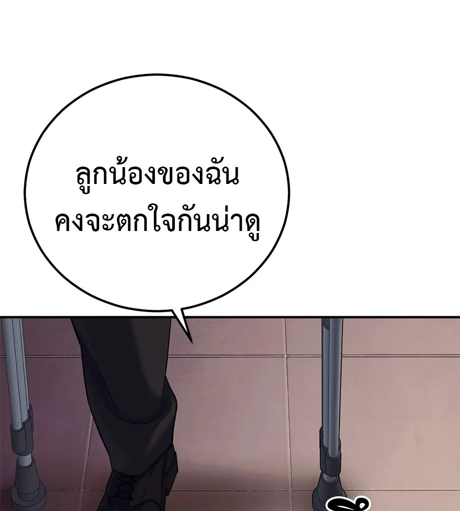 มัจจุราชชุดแดง ตอนที่ 2 รูปที่ 59
