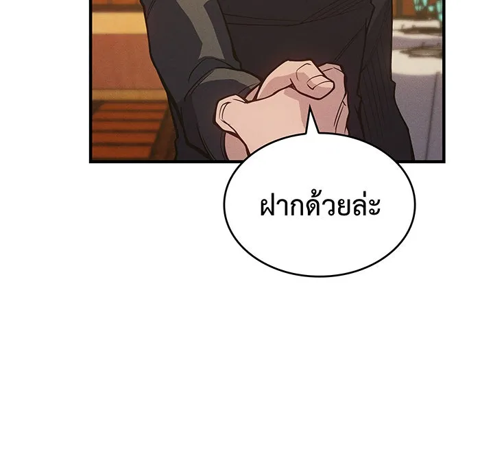 เกิดใหม่พร้อมพลังแห่งราชัน ตอนที่ 80 รูปที่ 92