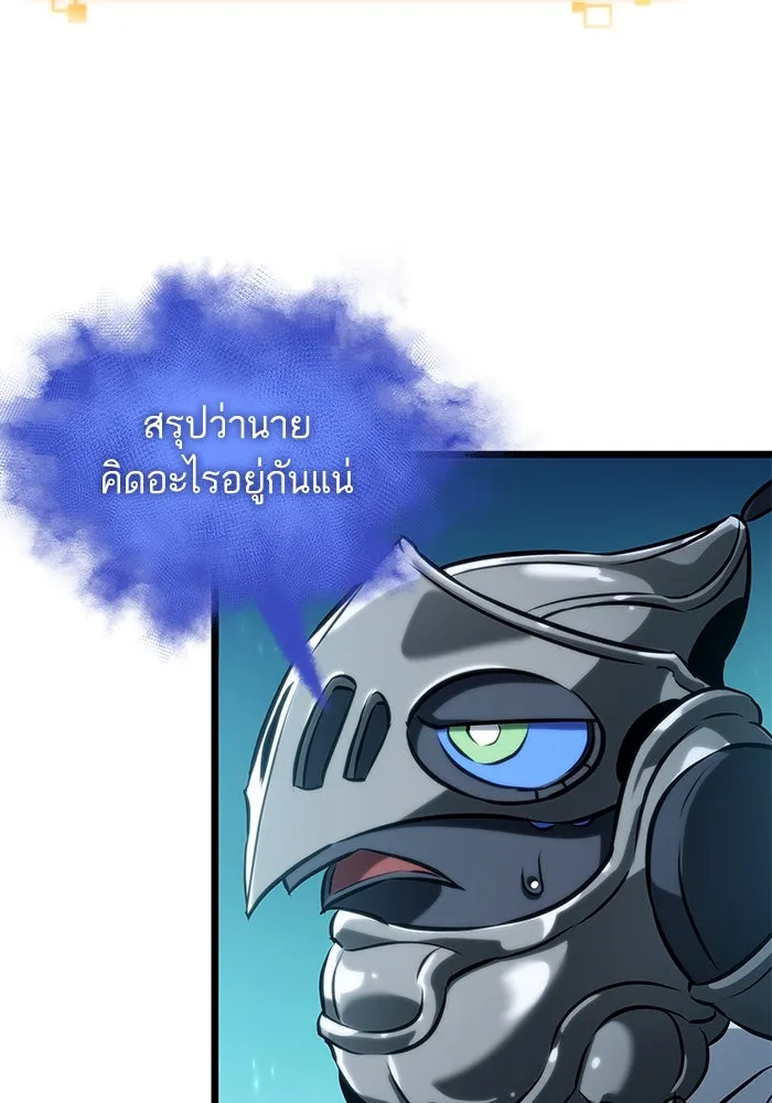 หลังวันสิ้นโลก ตอนที่ 132 รูปที่ 13