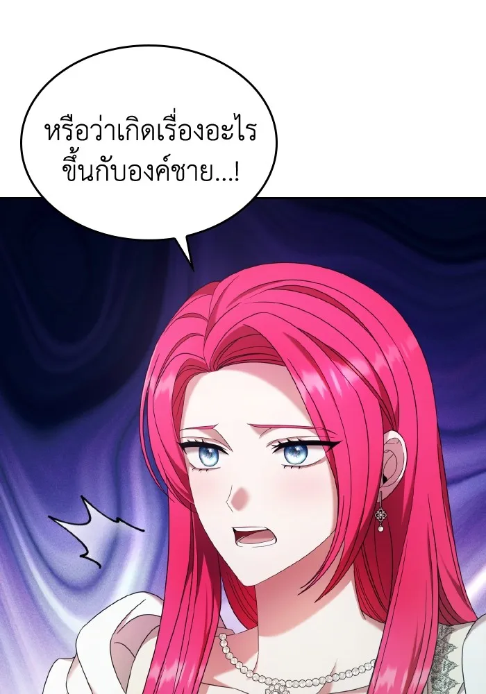 ทำแบบนี้ไม่ได้เพคะ องค์ชาย ตอนที่ 41 รูปที่ 20