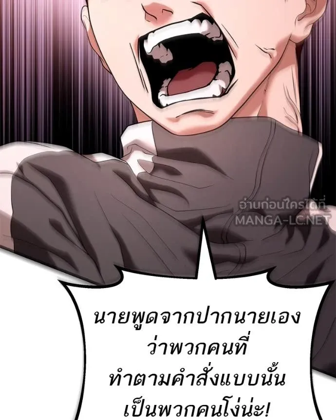 โทษที พื้นที่นี้ ตอนที่ 33 รูปที่ 138