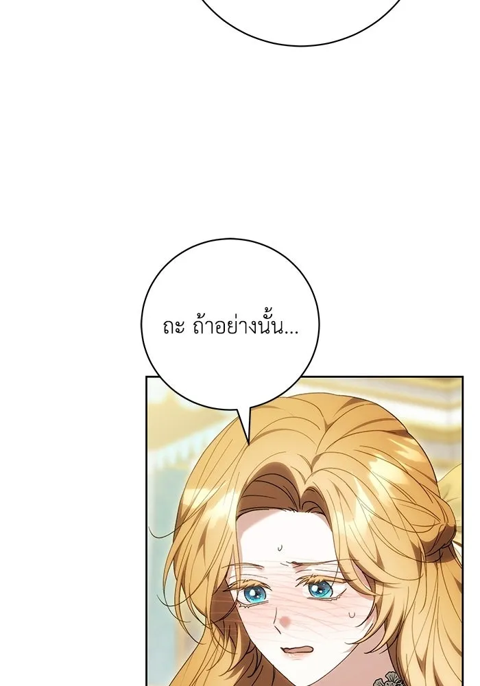 ย้อนเวลาพลิกชะตาทายาท ตอนที่ 96 รูปที่ 64