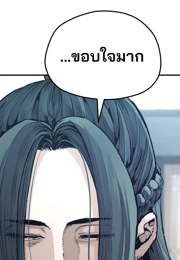 เส้นทางสู่เทพมาร ตอนที่ 73 รูปที่ 19