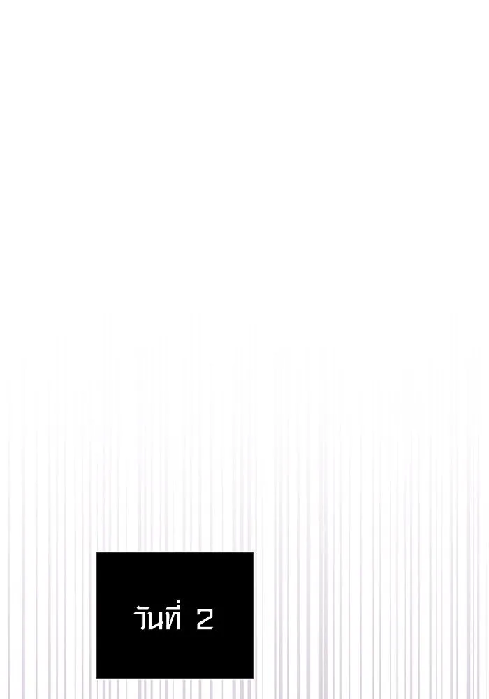 เอาชีวิตรอดในเกมฉบับคนเถื่อน ตอนที่ 109 เปิดเผย รูปที่ 95