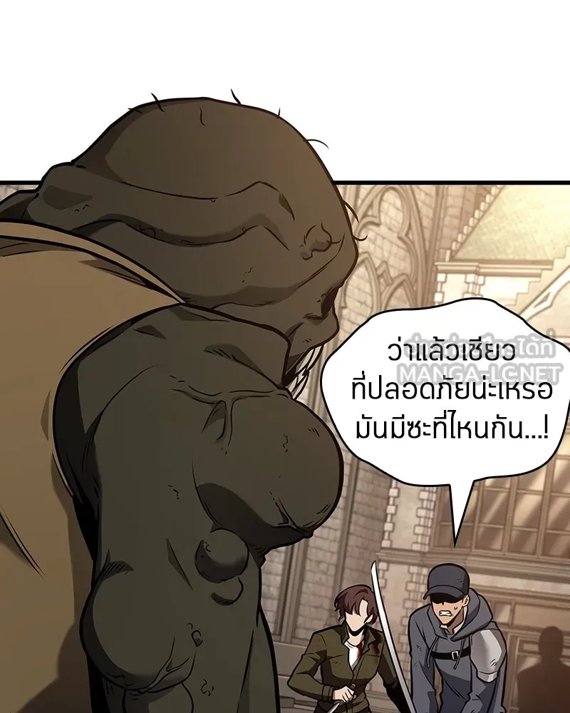 Omniscient Reader อ่านชะตาวันสิ้นโลก ตอนที่ 31 สุสานบทละคร (3) รูปที่ 120