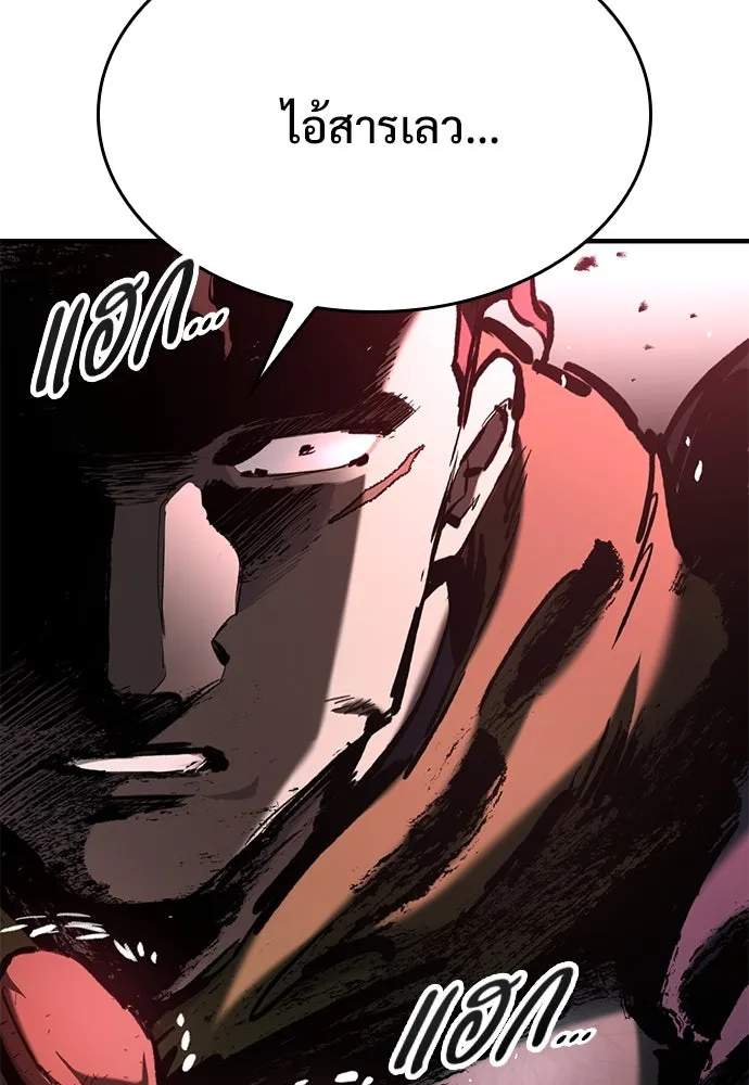 อัศวินวันเดียว ตอนที่ 61 รูปที่ 121