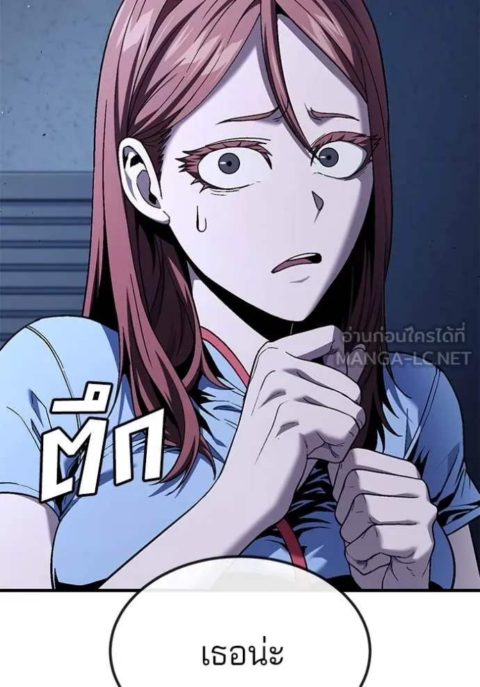 สนิมเชือดเลือดสาด ตอนที่ 43 รูปที่ 122