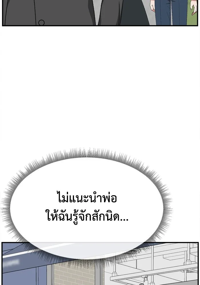 ช่วยเปลี่ยนฉันที ตอนที่ 301. ซีซัน 3 โซอินกุก 9 รูปที่ 37