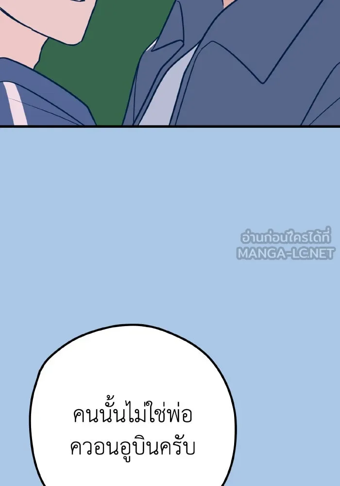 รักนี้ไม่มีรีไซเคิล ตอนที่ 38 รูปที่ 96