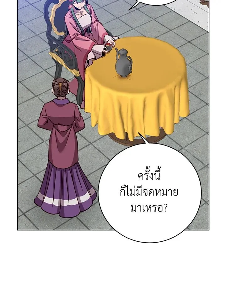 The Max Level Hero Has Returned การกล_บมาของว_รบ_ร_ษเวลต_น ตอนที่ ตอนที่ 191 รูปที่ 18