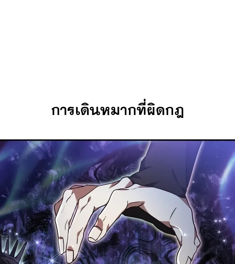 I Become a Legendary Arch Mage by Reading a Book ฉ_นกลายเป_นจอมเวทย_ในตำนานจากการอ_านหน_งส_อ ตอนที่ ตอนที่ 41 รูปที่ 42