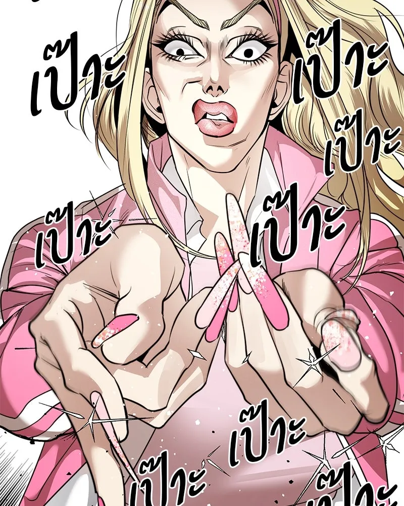 สี่สาวชาวกี ตอนที่ 29 สงครามประสาท รูปที่ 59