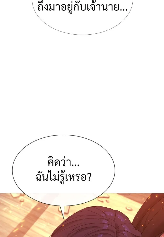 นักฆ่าย้อนวัย ตอนที่ 36 รูปที่ 226