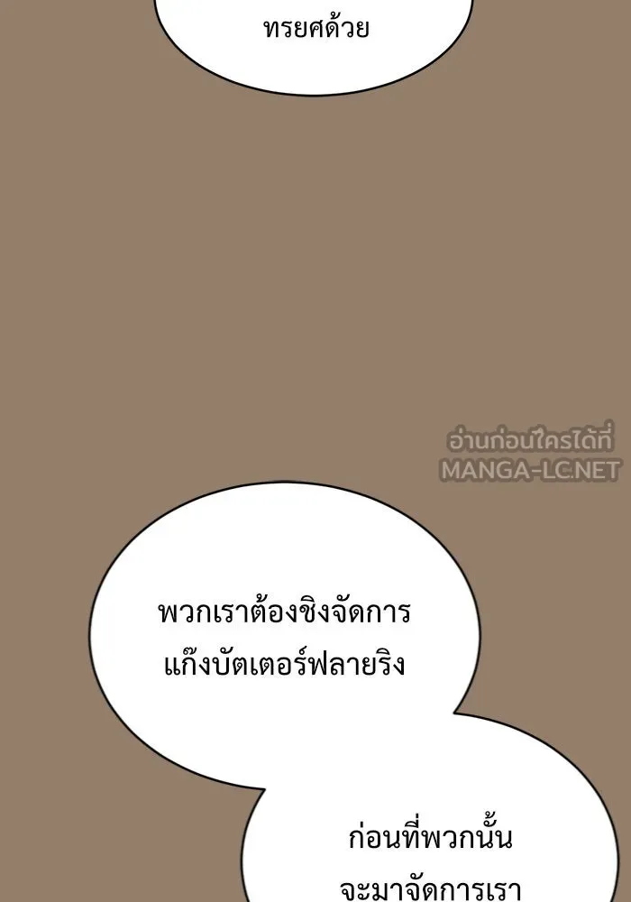 ช่วยเปลี่ยนฉันที ตอนที่ 142. ฮานายอง 15 รูปที่ 63