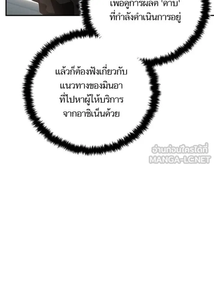 Return to Player ตอนที่ 204 รูปที่ 16