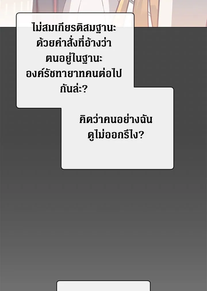 The Max Level Hero Has Returned การกล_บมาของว_รบ_ร_ษเวลต_น ตอนที่ ตอนที่ 175 รูปที่ 4