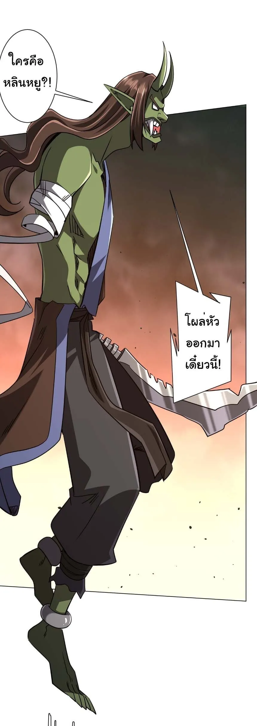 Start with Trillions of Coins ตอนที่ ตอนที่ 298 รูปที่ 12
