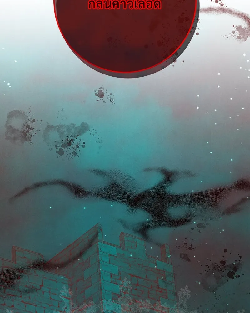 เจ้าหญิงคลั่งแห่งวังหลวง ตอนที่ 119 รูปที่ 172