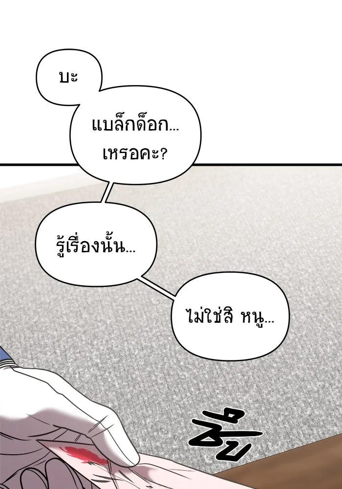 วายร้ายก็อยากมีรัก ตอนที่ 42 รูปที่ 82