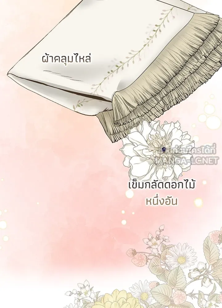 องค์ชายผู้อื้อฉาว ตอนที่ 68 รูปที่ 33