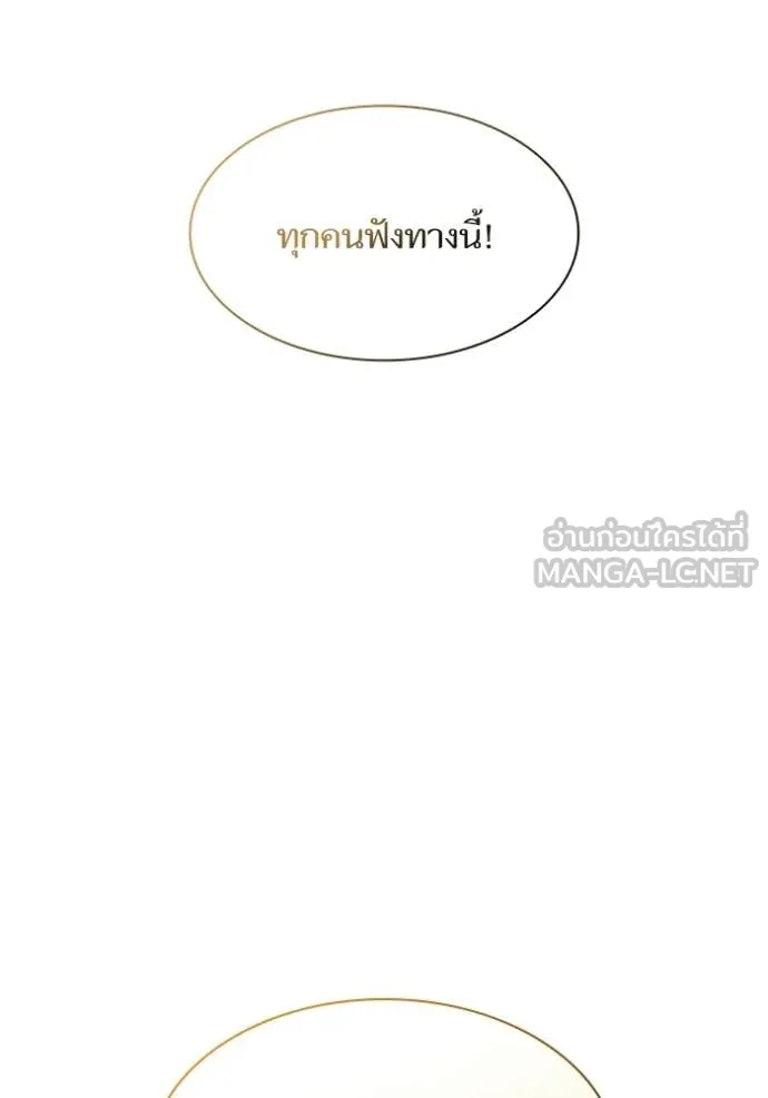 ชาตินี้น้องขอ ตอนที่ 187 รูปที่ 112