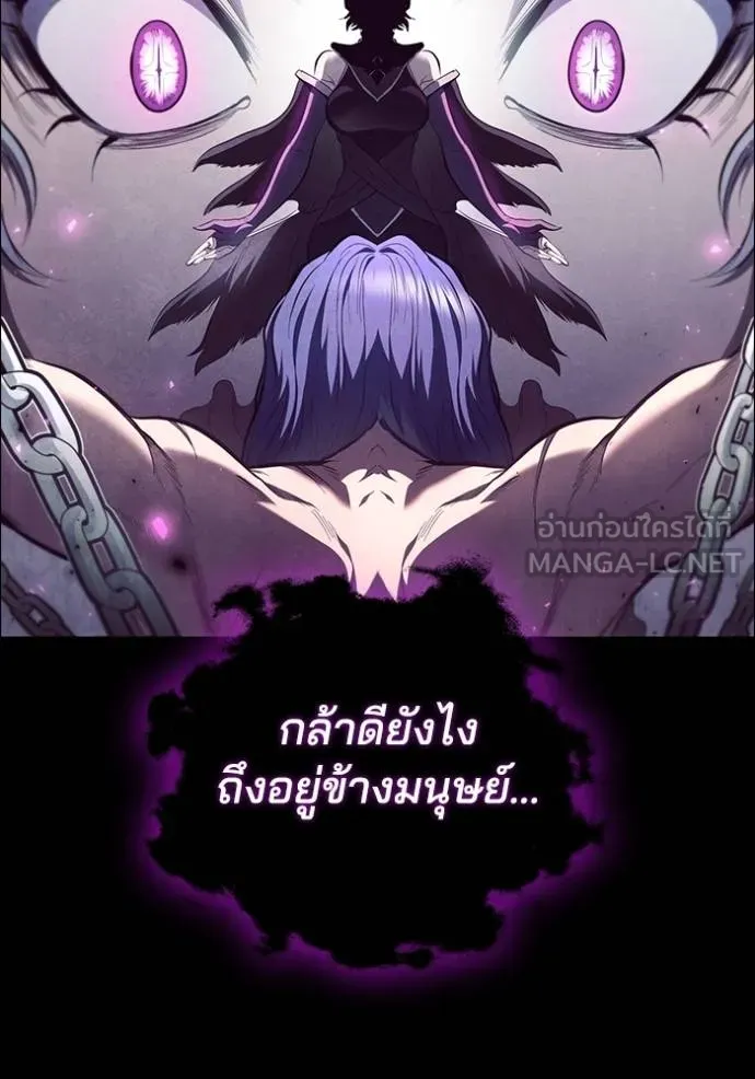 เกิดใหม่ในร่างดยุก ตอนที่ 92 รูปที่ 101